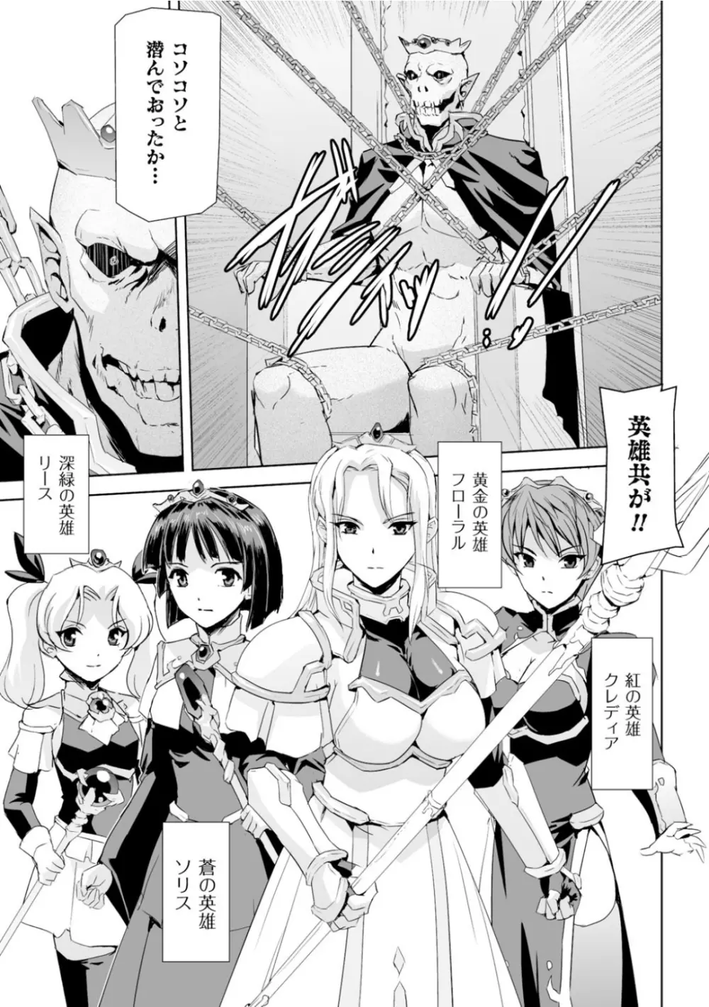 正義のヒロイン姦獄ファイル Vol.2 Page.48