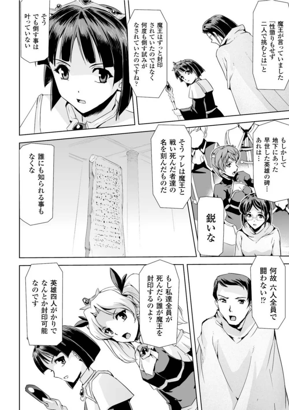 正義のヒロイン姦獄ファイル Vol.2 Page.55