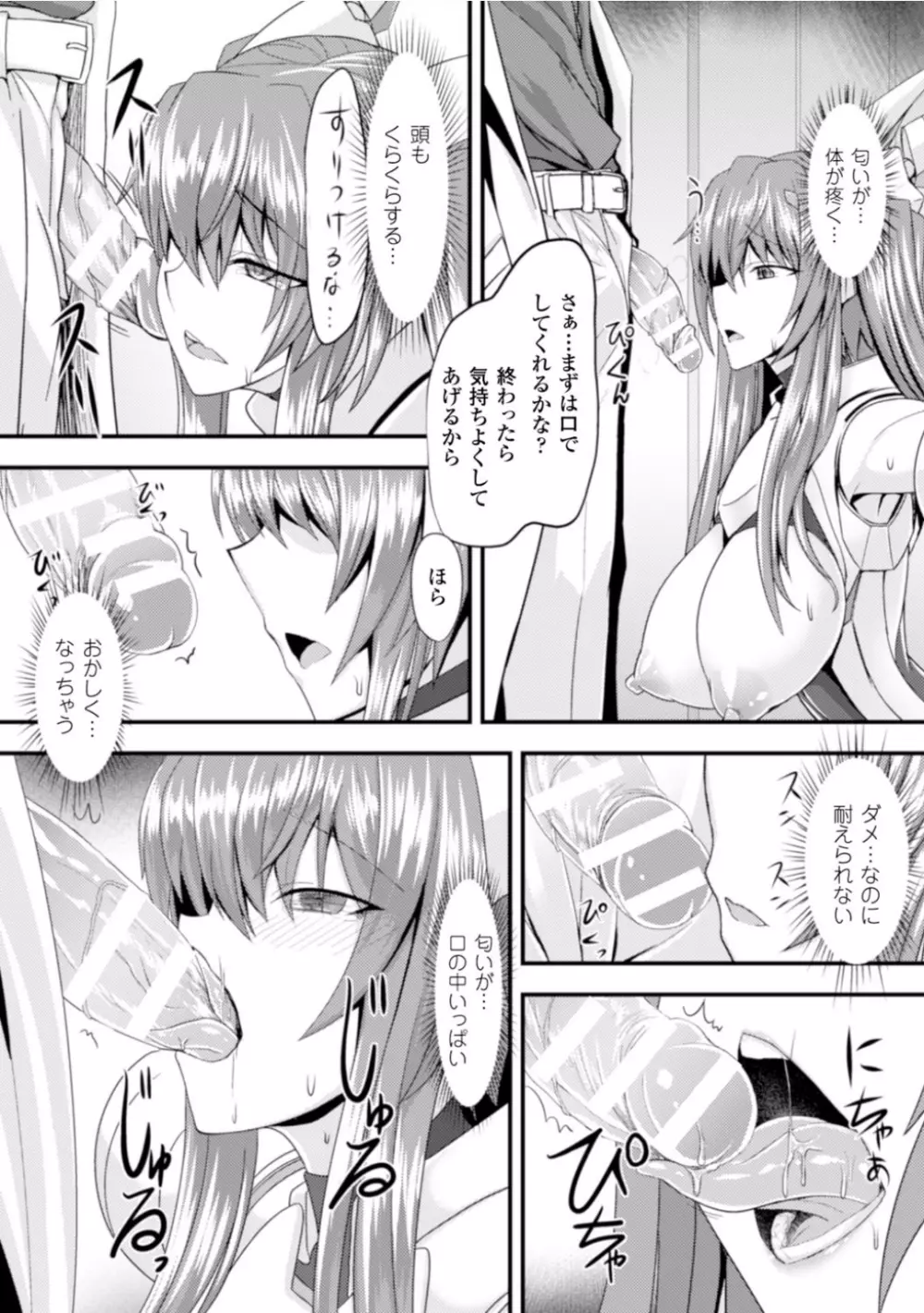 正義のヒロイン姦獄ファイル Vol.2 Page.65