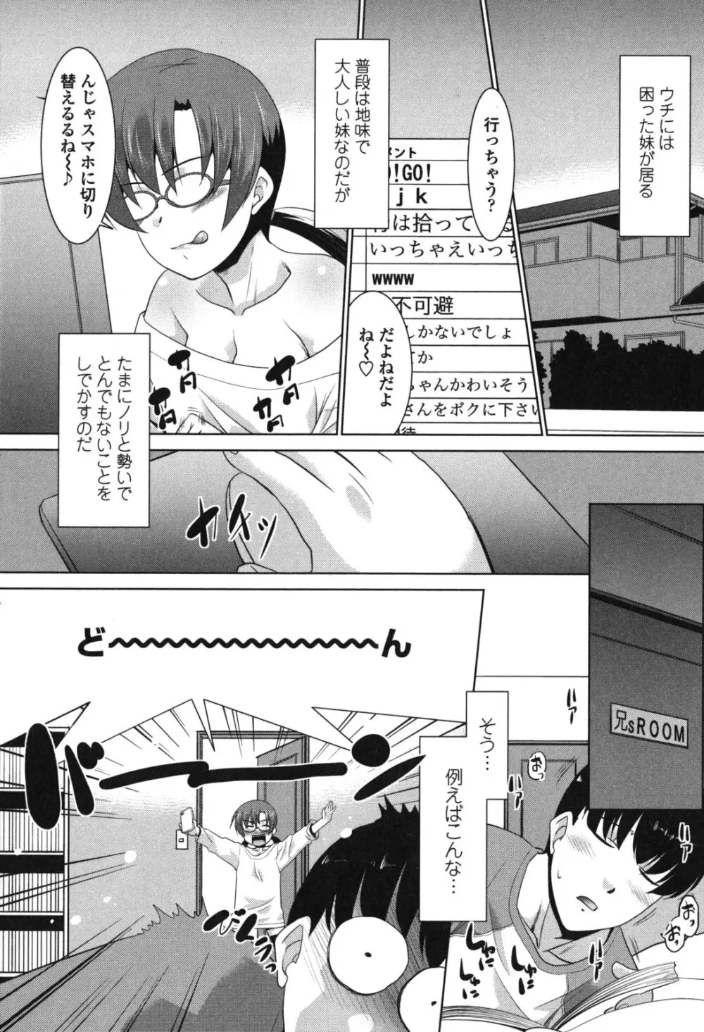 生ハメdeビューッ Page.135