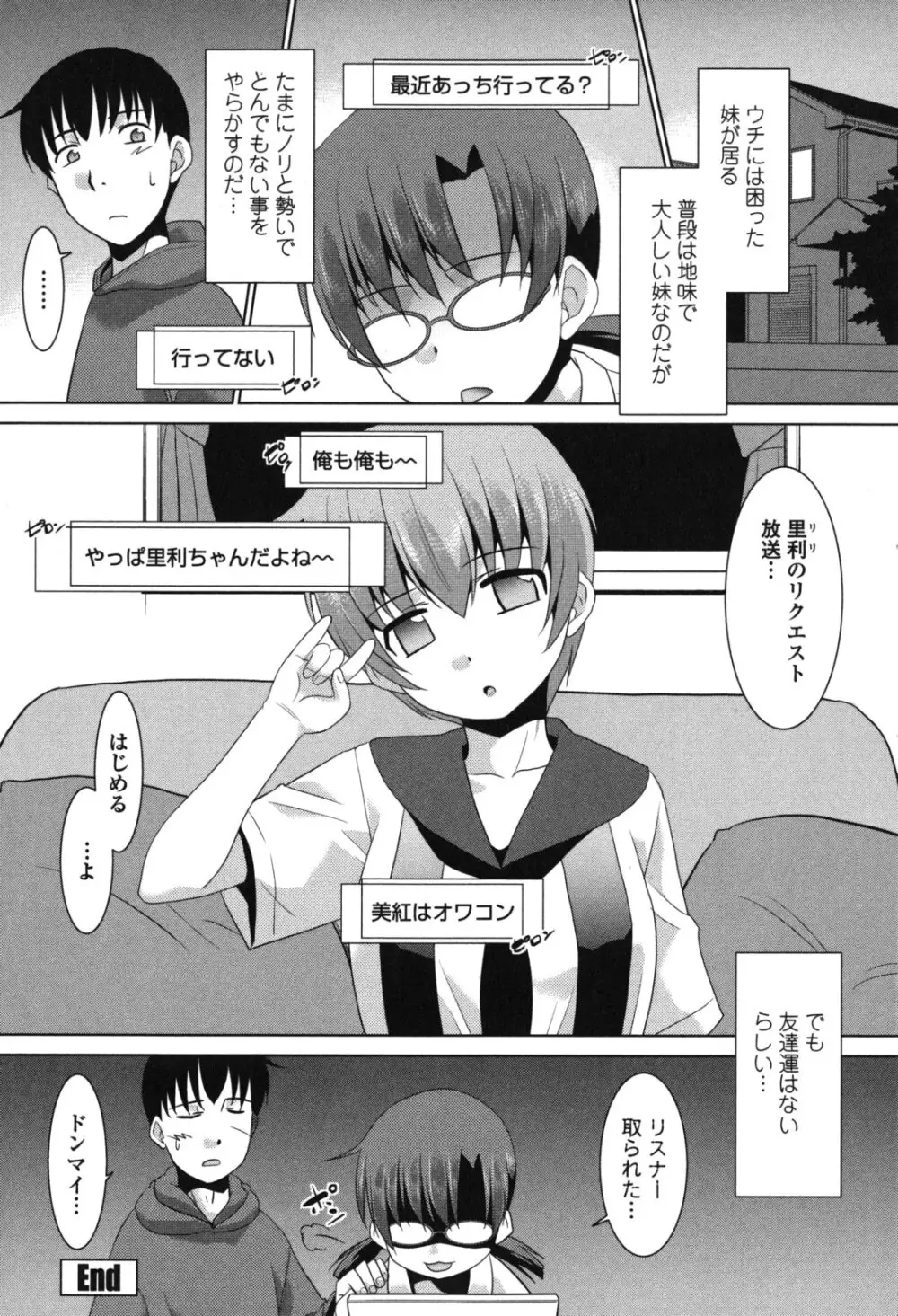 生ハメdeビューッ Page.174