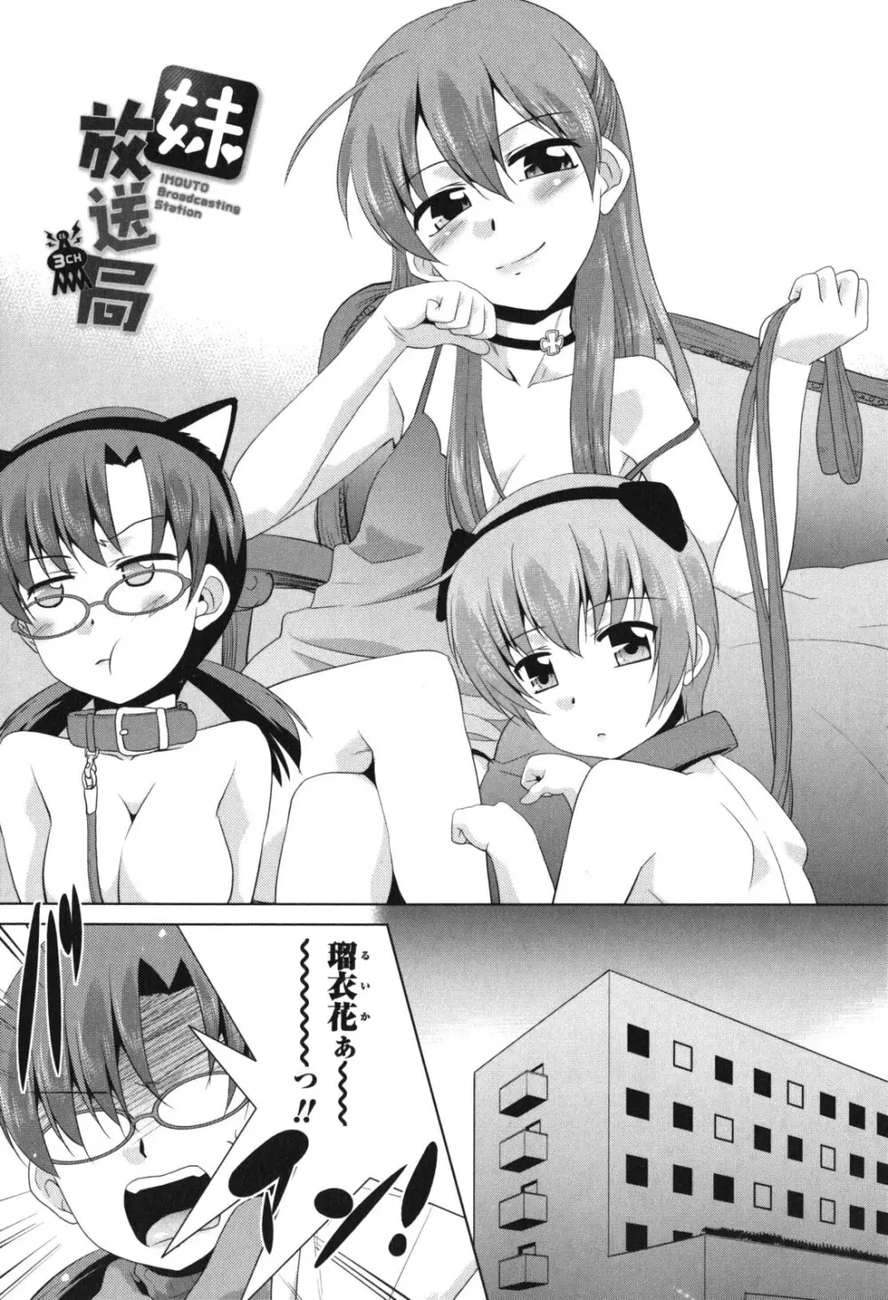 生ハメdeビューッ Page.176