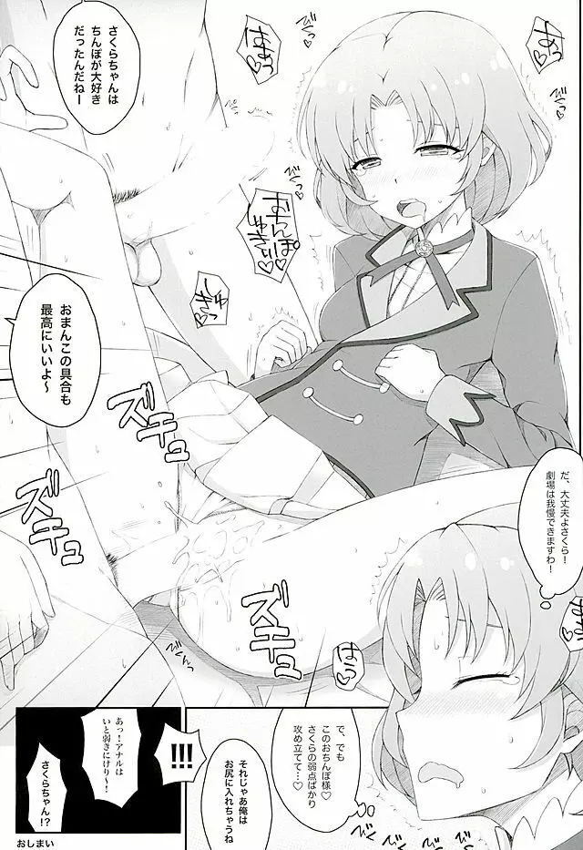 ぽわぷりちんぽ Page.20