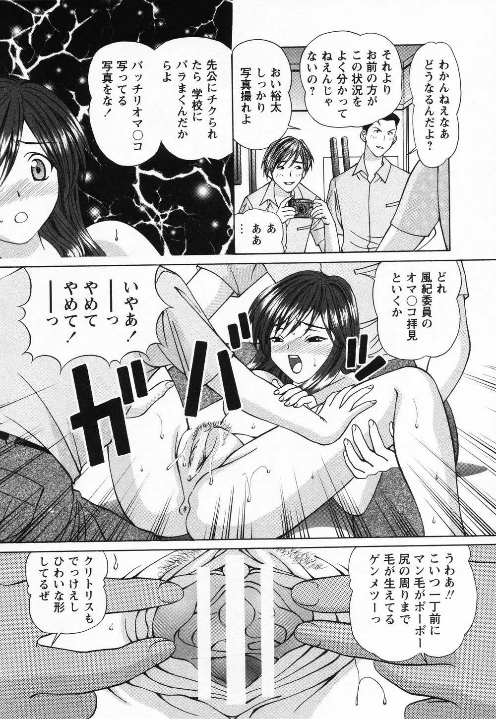 受精無用! Page.141