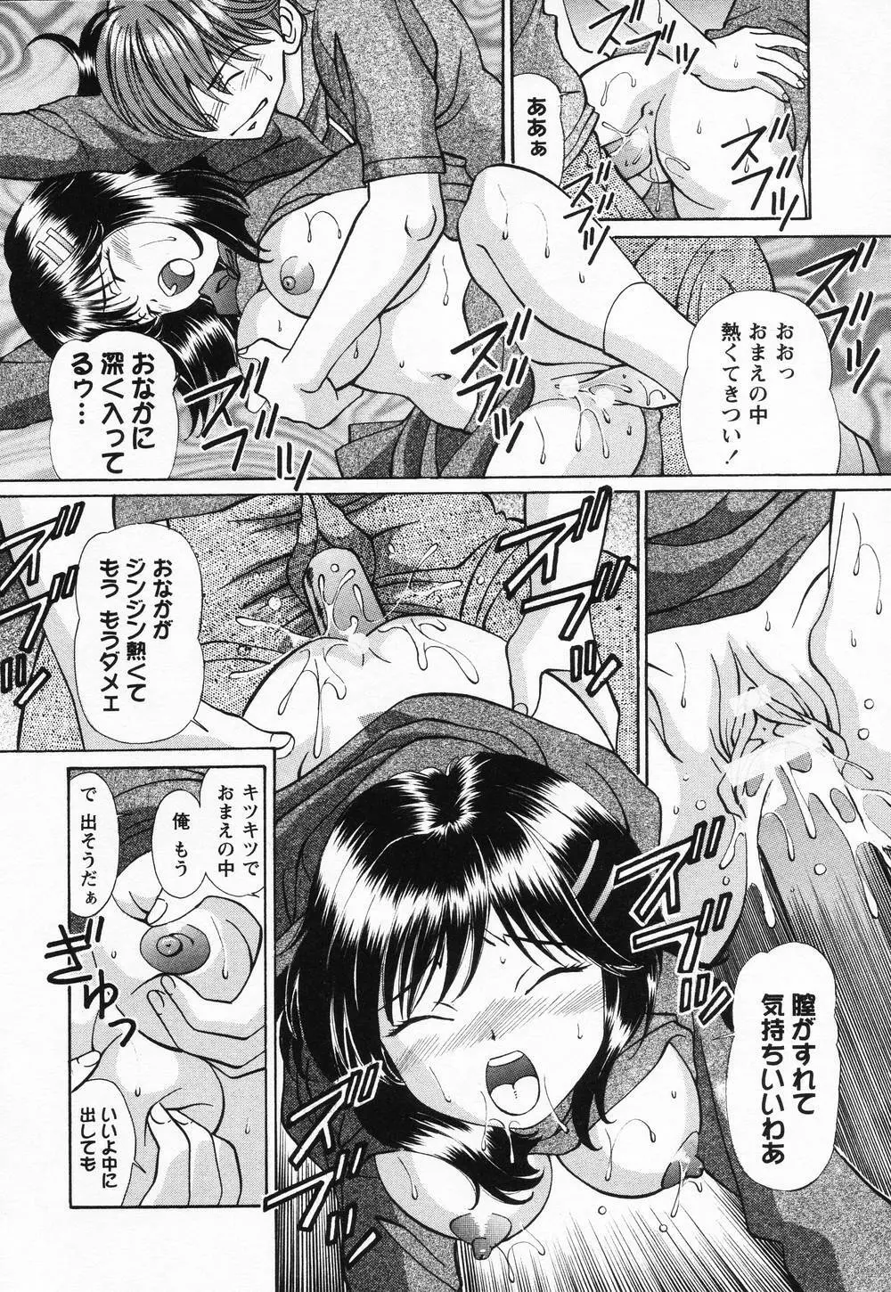 受精無用! Page.181