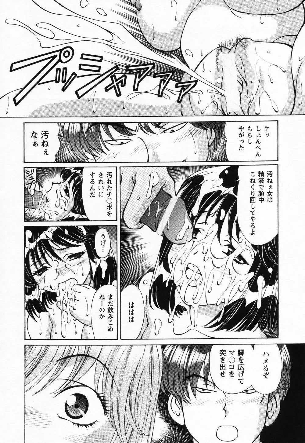 受精無用! Page.34