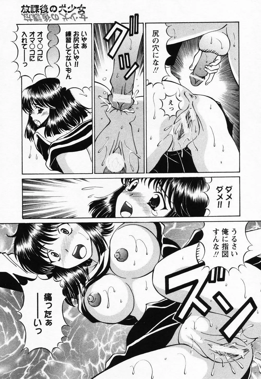 受精無用! Page.66