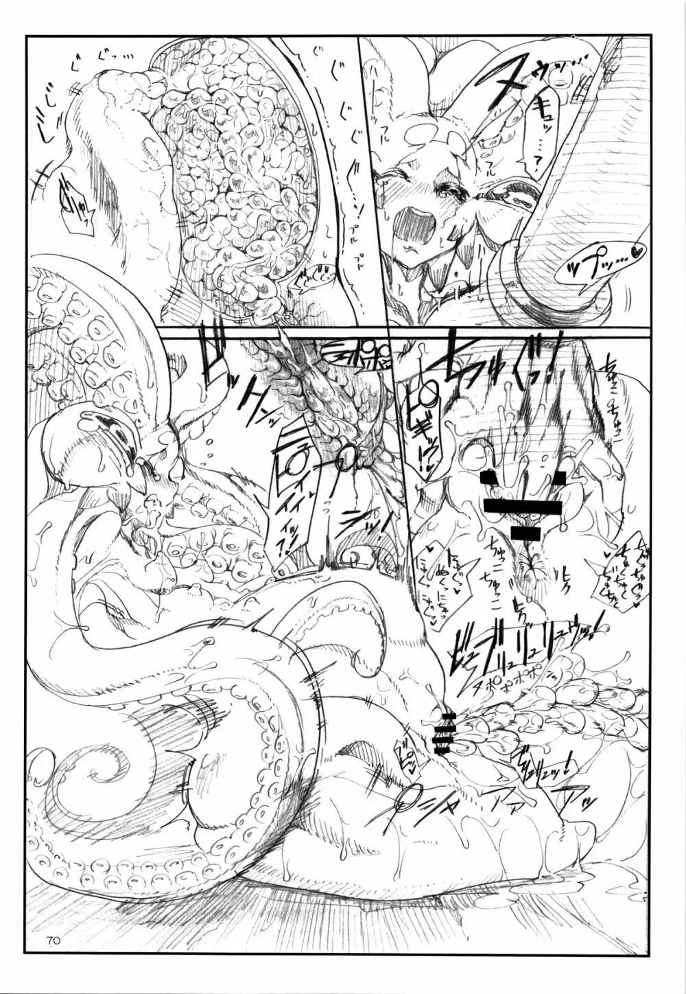 A Beautiful Greed Zトン人外総集編 Page.69