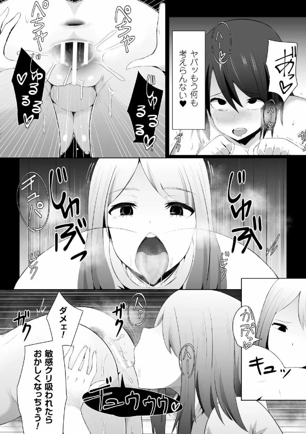 イきたくなるマッサージ店 Page.15