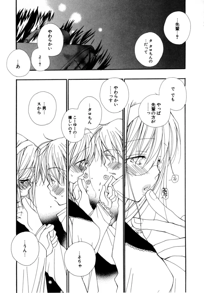 LOVE♡STORE Page.10