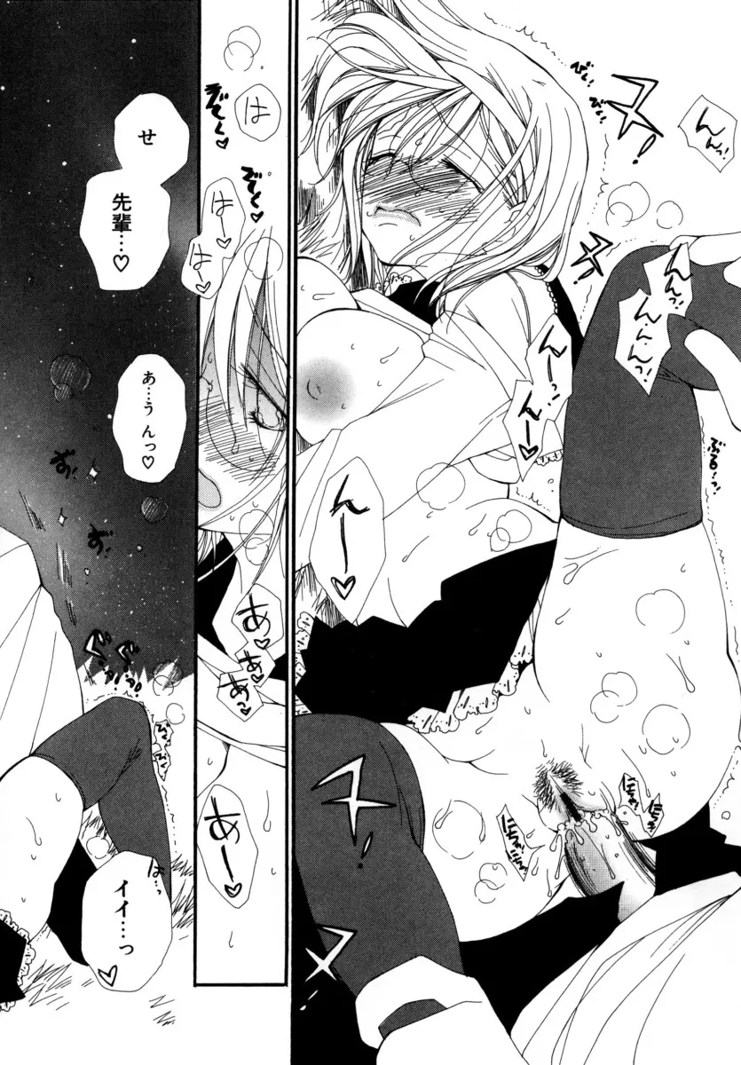 LOVE♡STORE Page.17