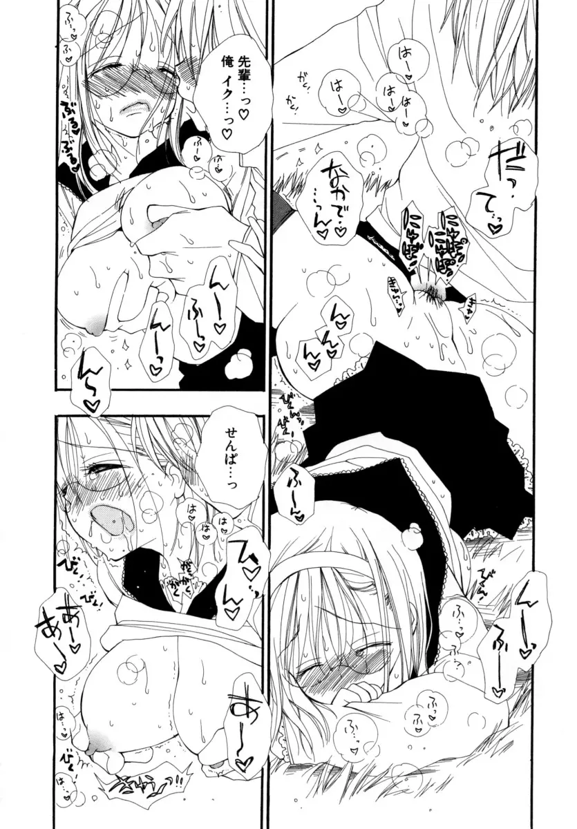 LOVE♡STORE Page.19
