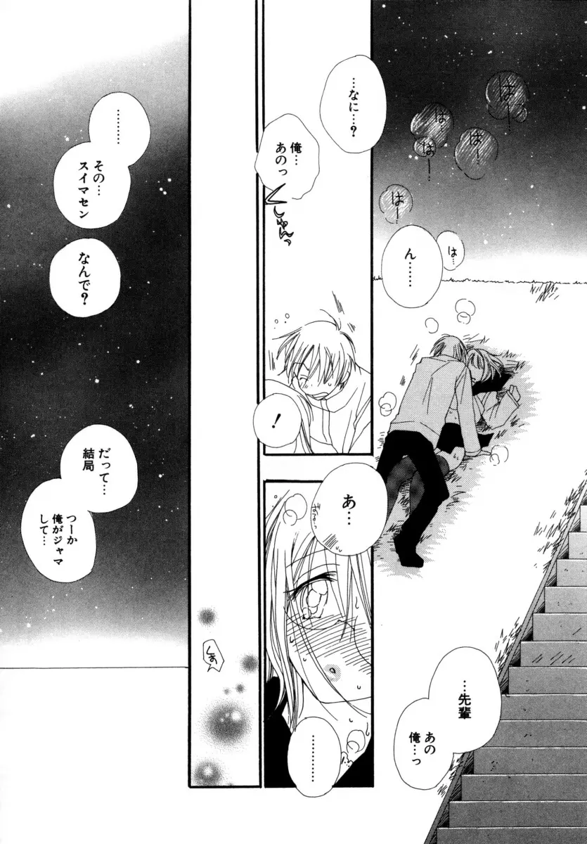 LOVE♡STORE Page.21