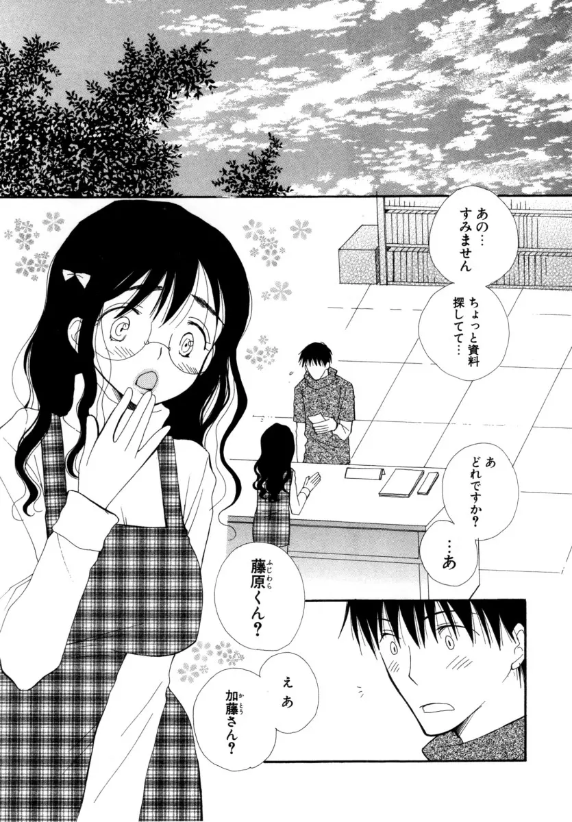 LOVE♡STORE Page.24