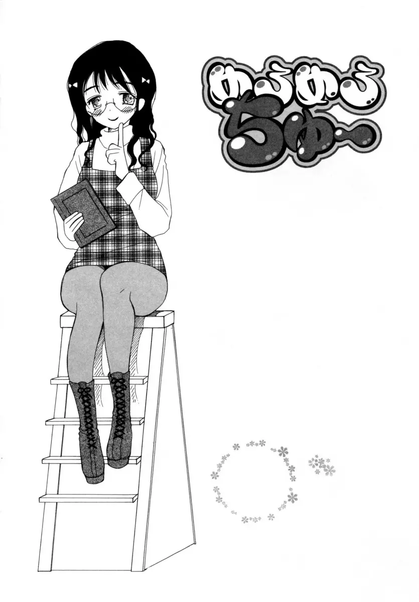 LOVE♡STORE Page.25