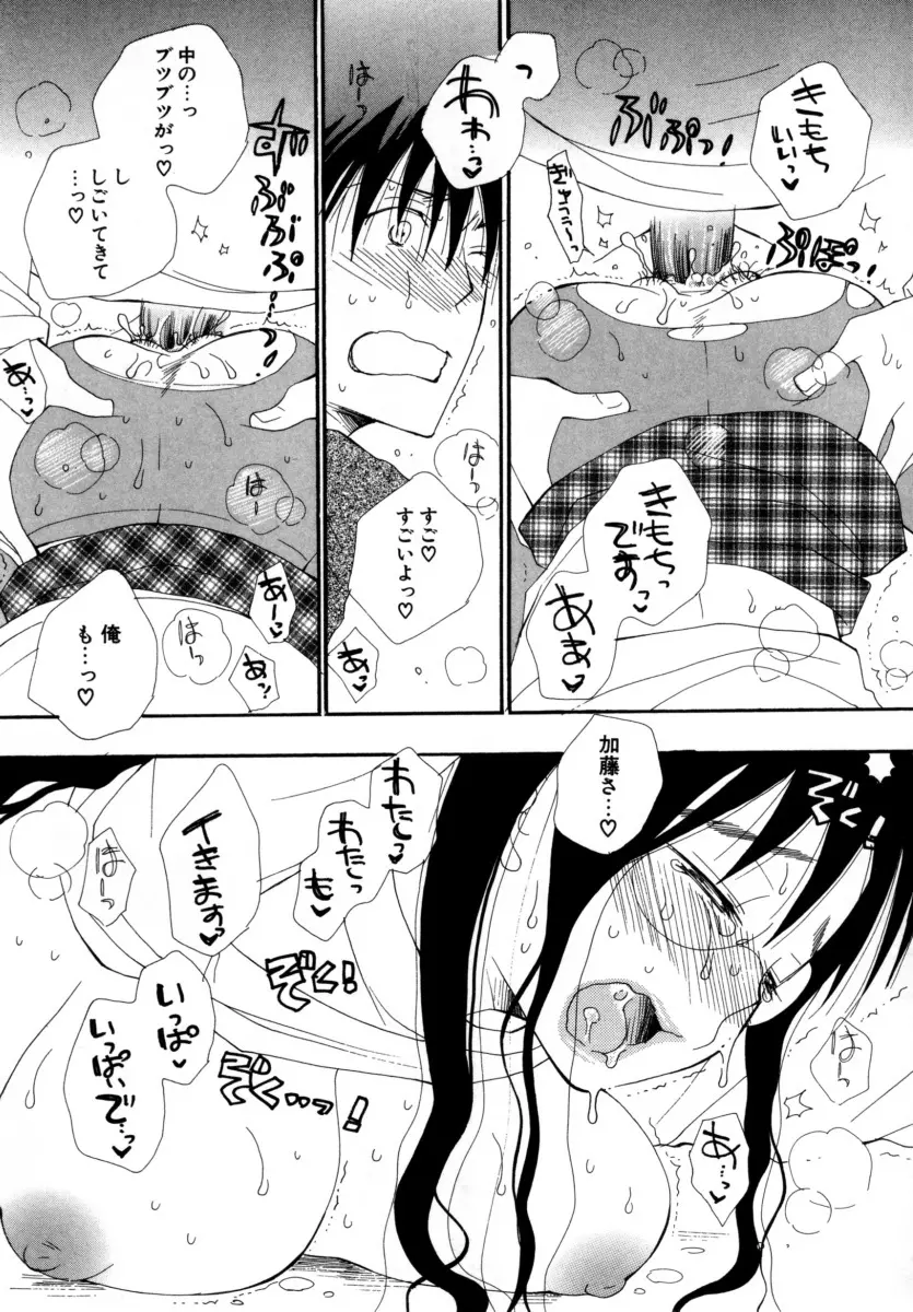 LOVE♡STORE Page.40