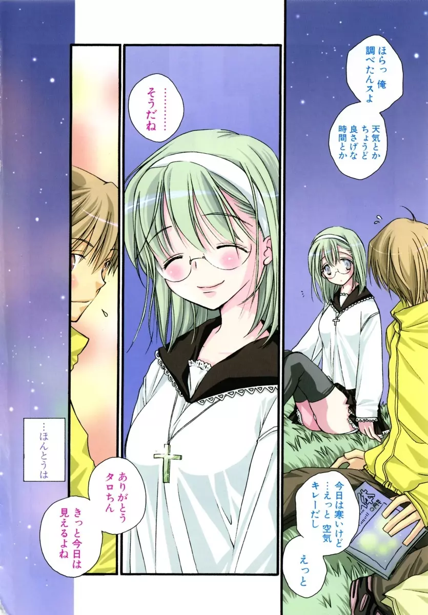 LOVE♡STORE Page.5