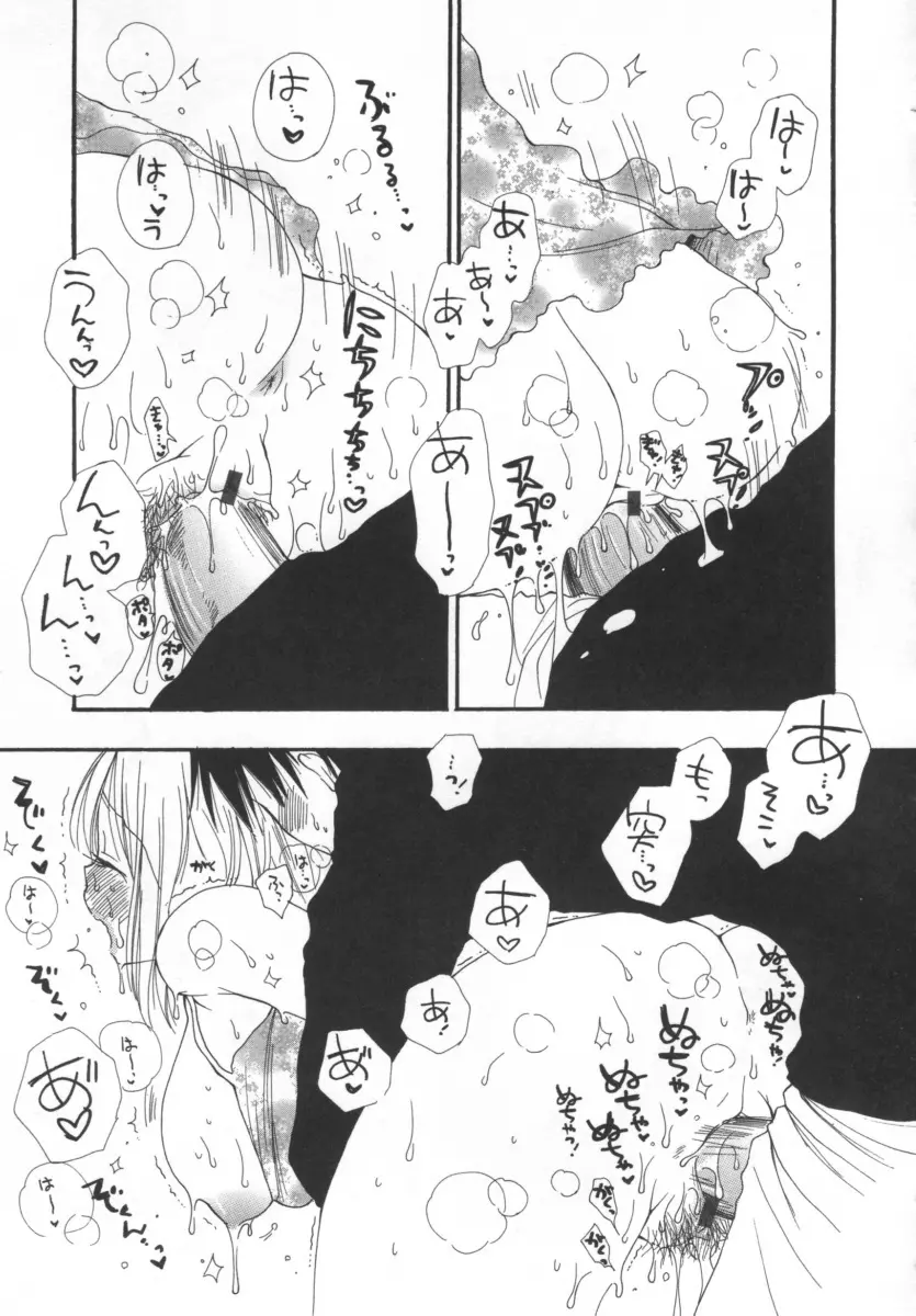 LOVE♡STORE Page.58