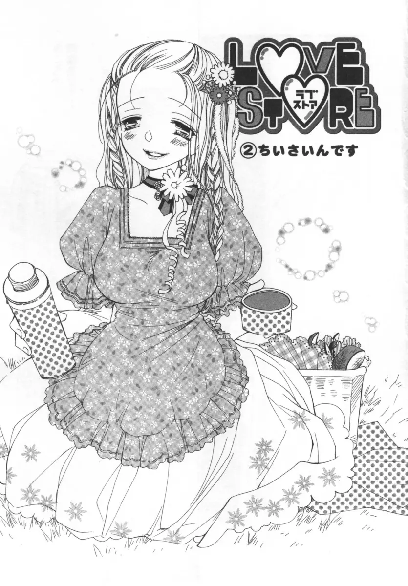 LOVE♡STORE Page.64