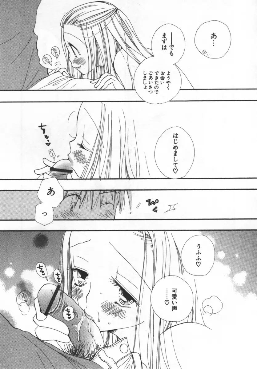 LOVE♡STORE Page.72