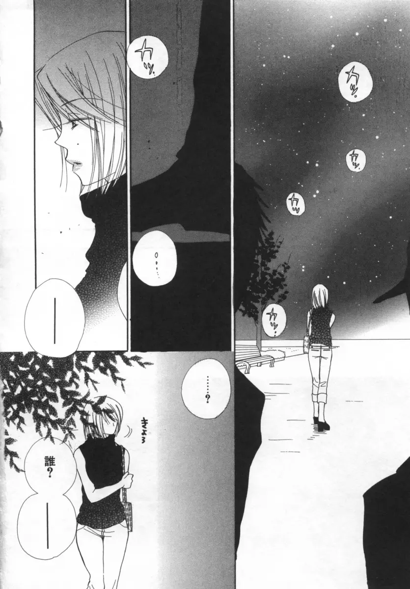 LOVE♡STORE Page.87