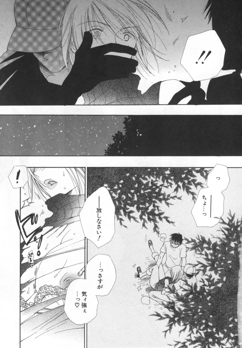LOVE♡STORE Page.88