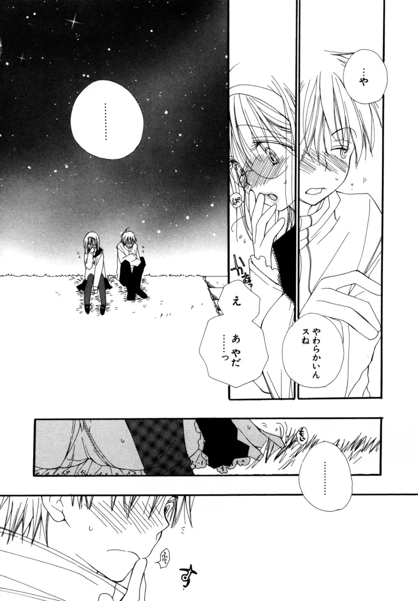 LOVE♡STORE Page.9