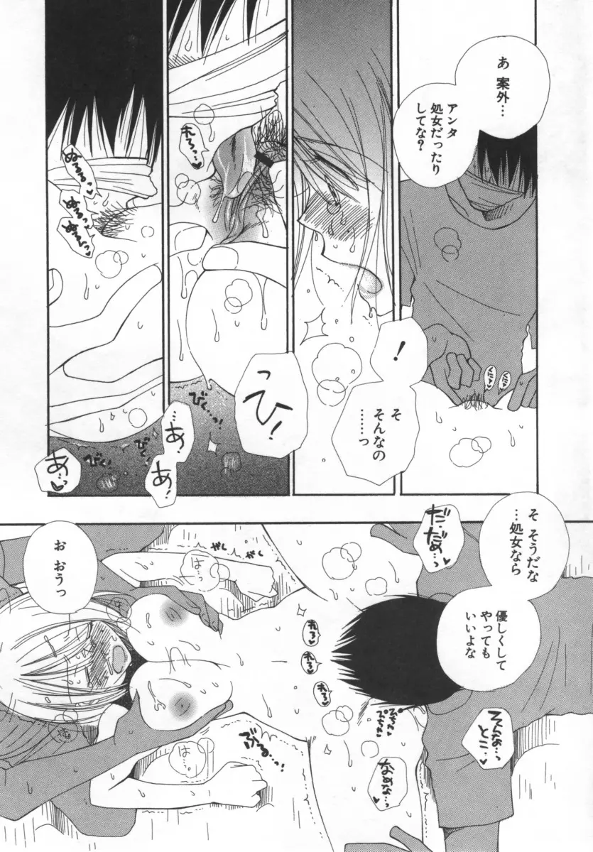 LOVE♡STORE Page.94