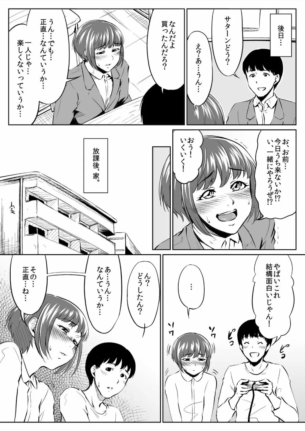 インスタントホール Page.13