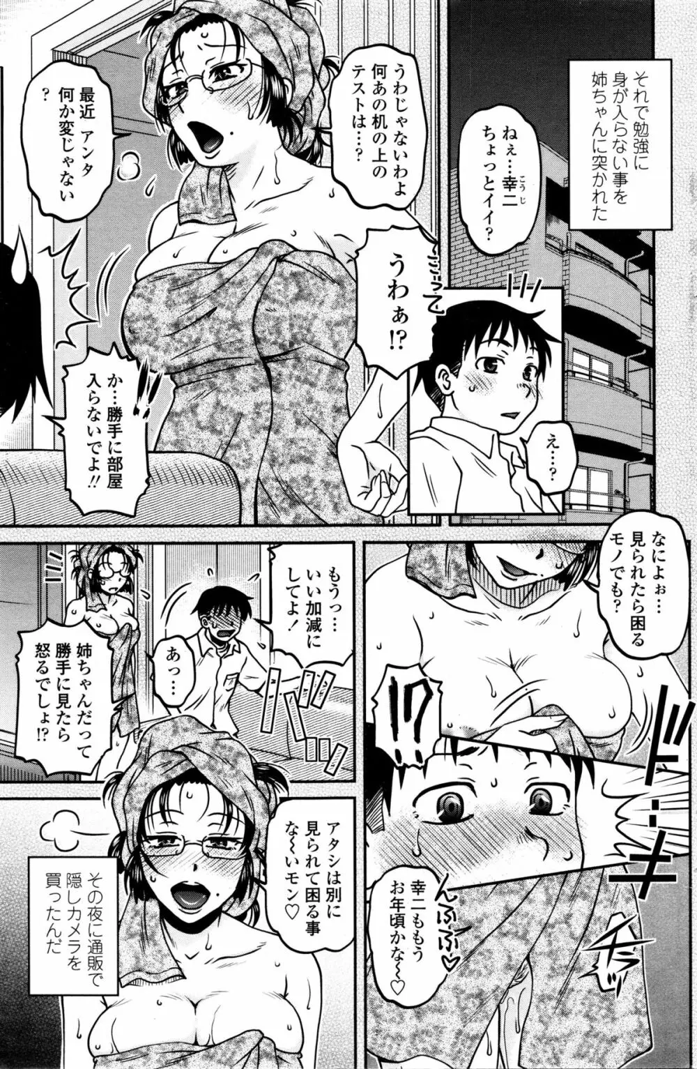 COMIC ペンギンクラブ山賊版 2016年1月号 Page.109