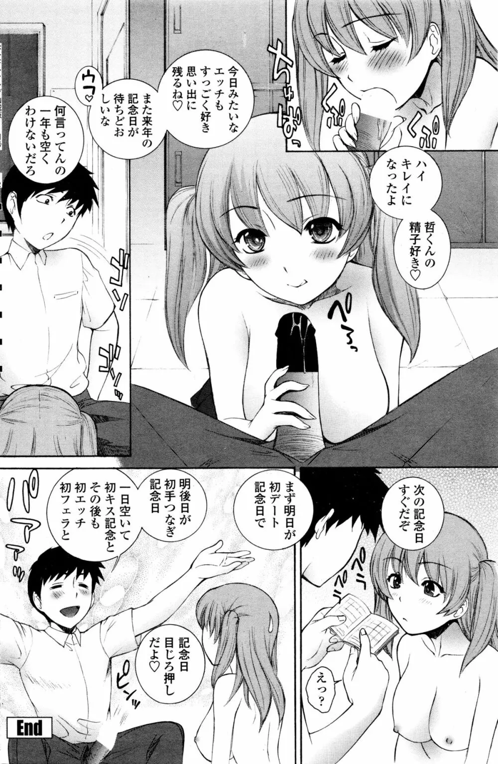 COMIC ペンギンクラブ山賊版 2016年1月号 Page.142