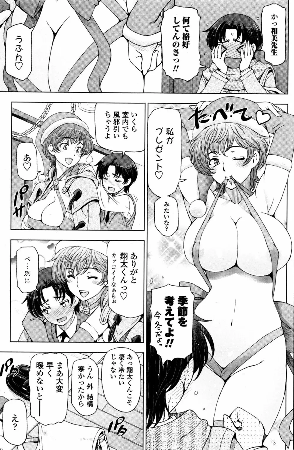 COMIC ペンギンクラブ山賊版 2016年1月号 Page.147