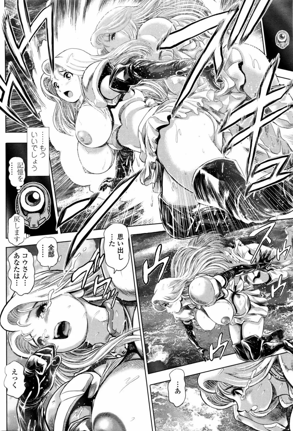 COMIC ペンギンクラブ山賊版 2016年1月号 Page.216