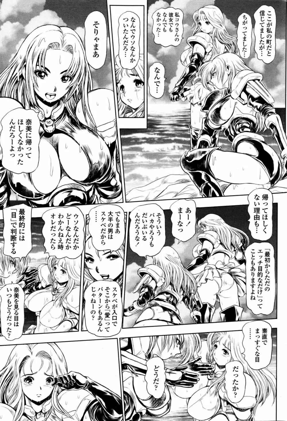 COMIC ペンギンクラブ山賊版 2016年1月号 Page.225