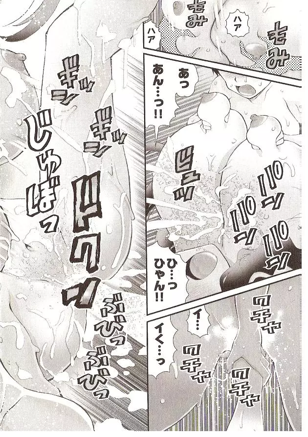 Seiji Matsuyama Onegai Anna Senensei Page.16