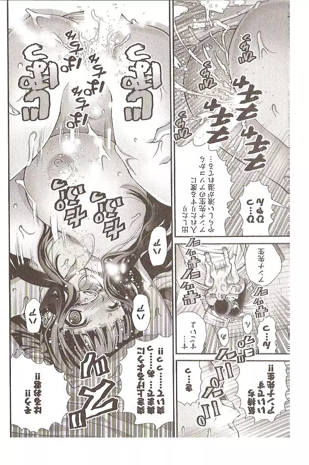 Seiji Matsuyama Onegai Anna Senensei Page.36