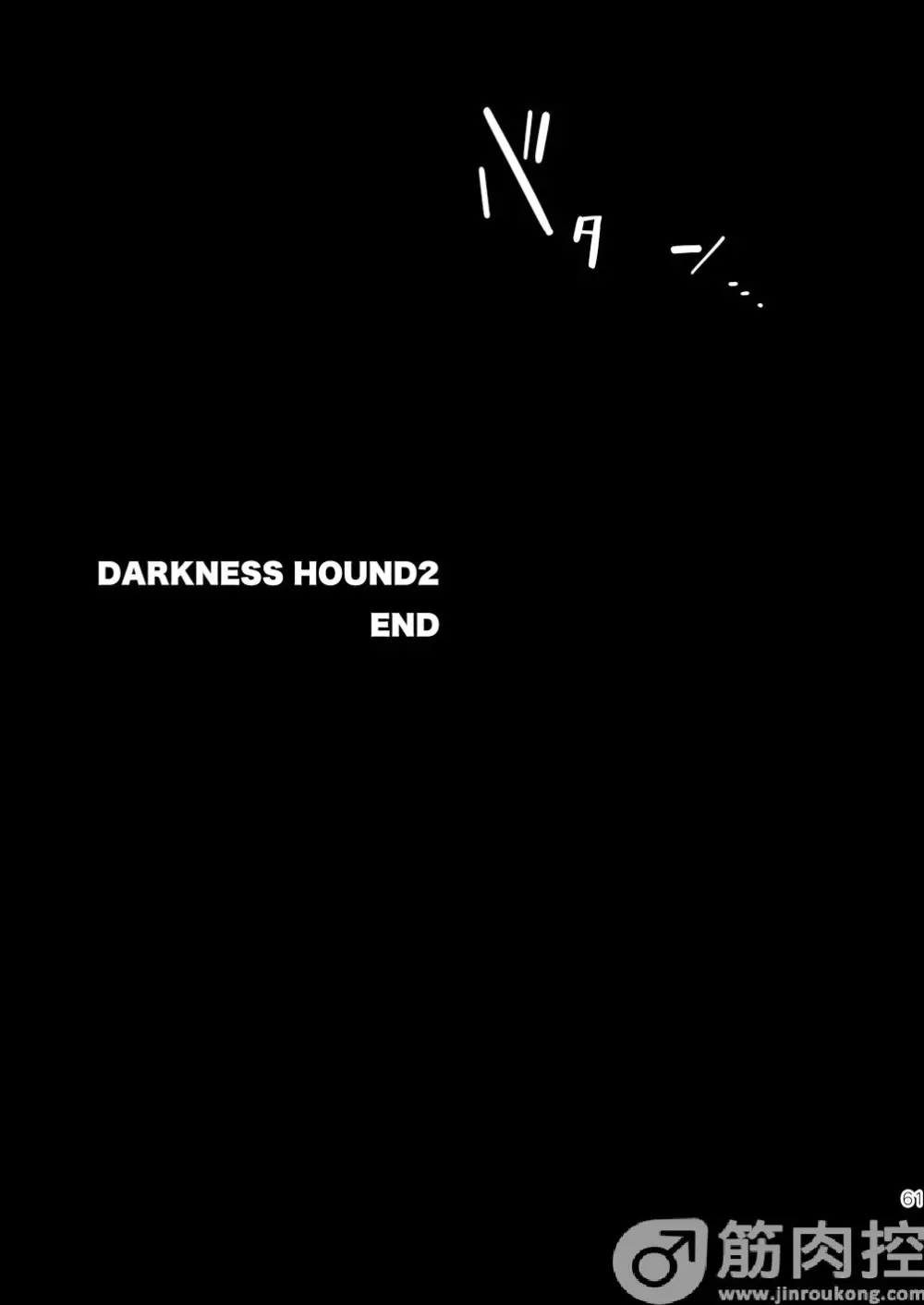 Darkness Hound 2 Page.60
