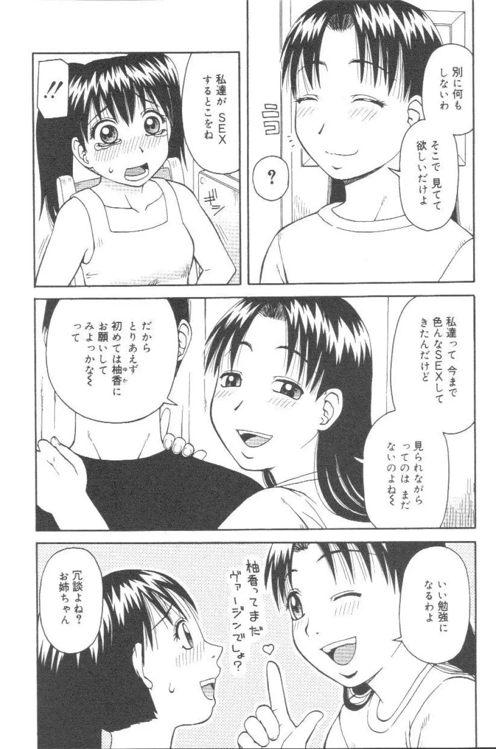 壊者 こわれもの Page.125