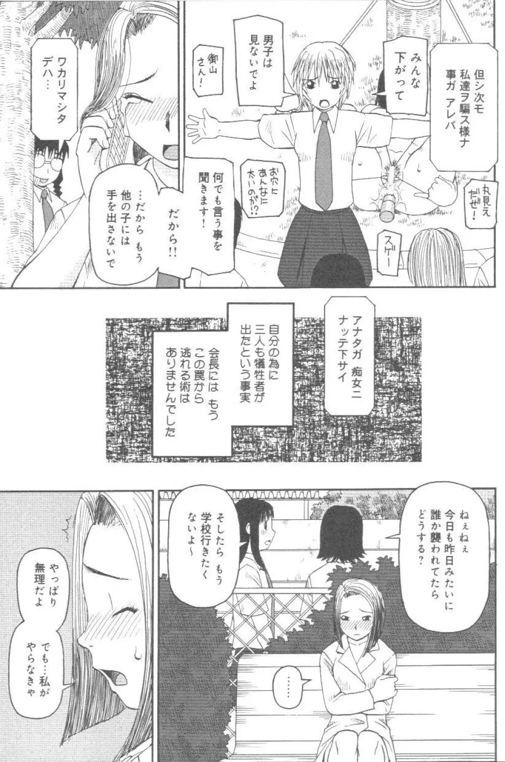 壊者 こわれもの Page.40