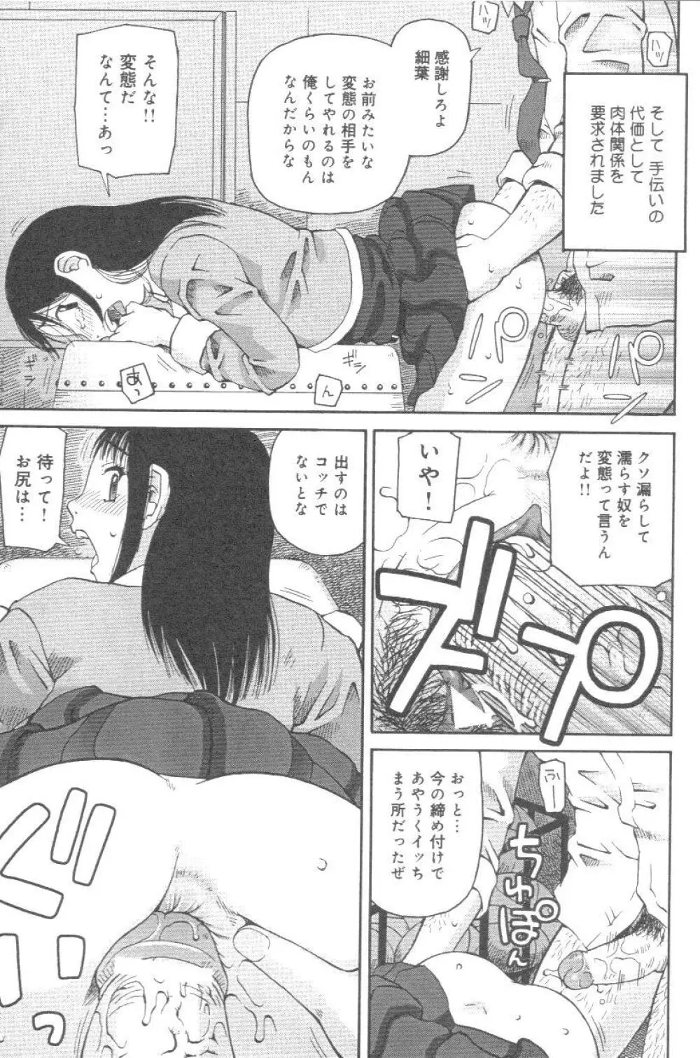 壊者 こわれもの Page.56