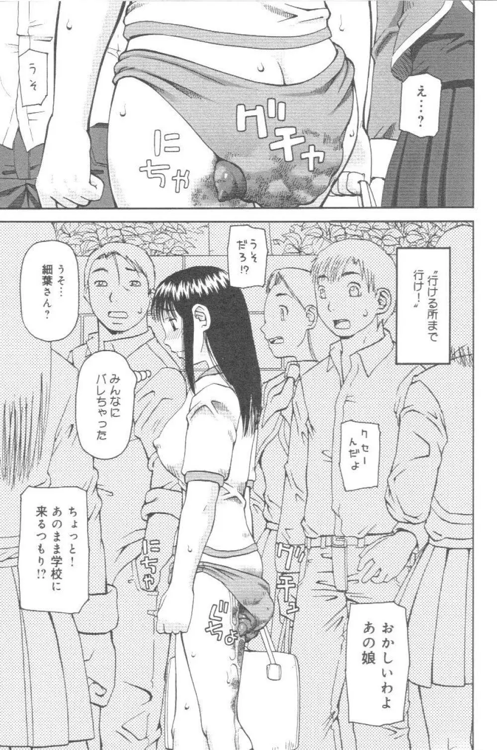 壊者 こわれもの Page.64