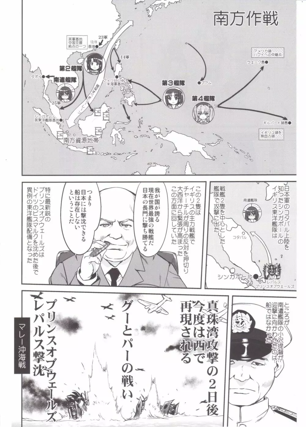 テートクの決断 MIDWAY Page.9