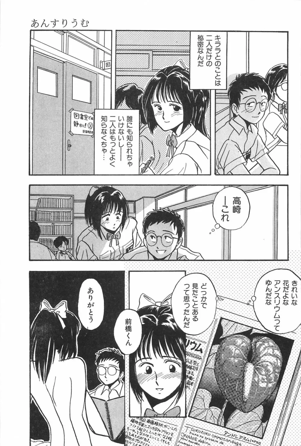 青年の性的闘争 Page.21