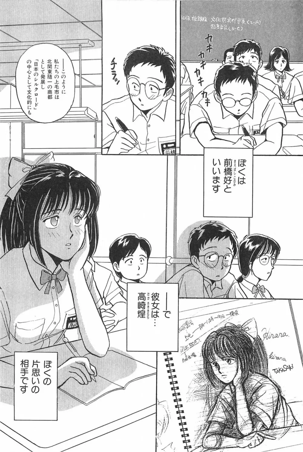 青年の性的闘争 Page.6