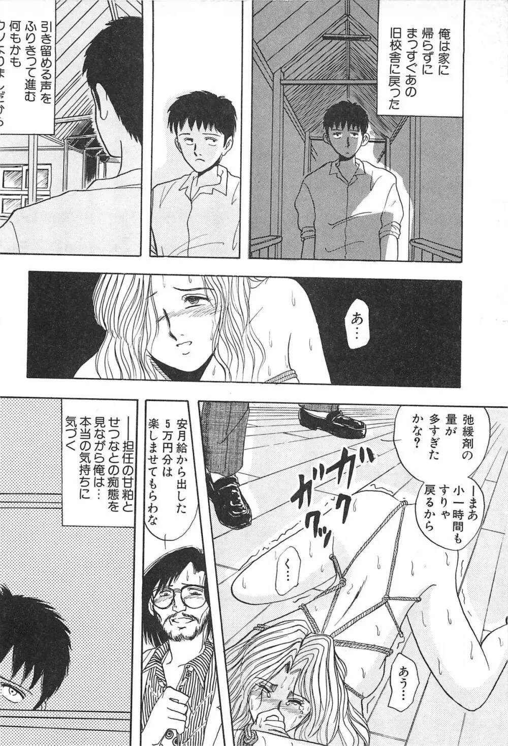 青年の性的闘争 Page.94