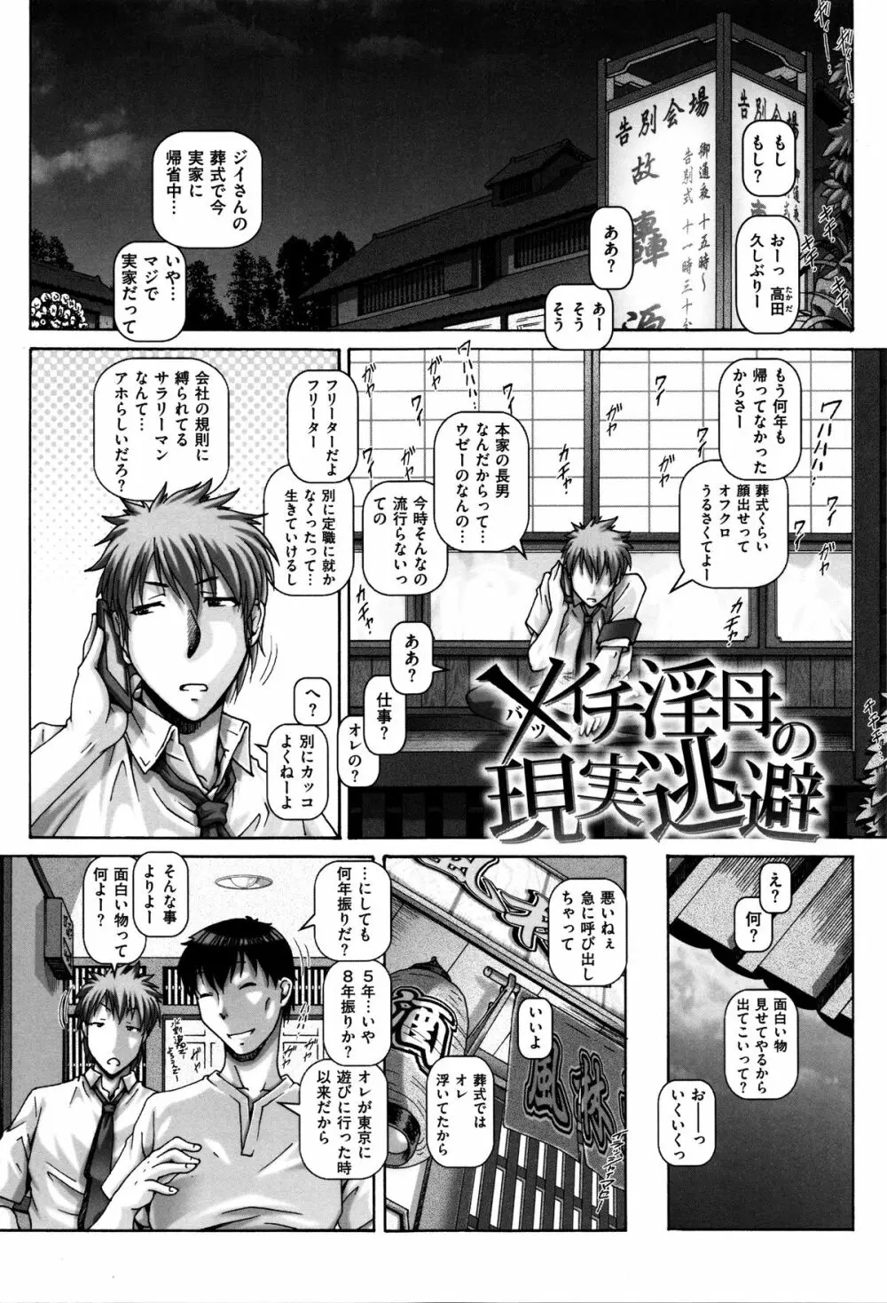 Kachiku Ane - chapter 1,5,7 & 9 Page.2