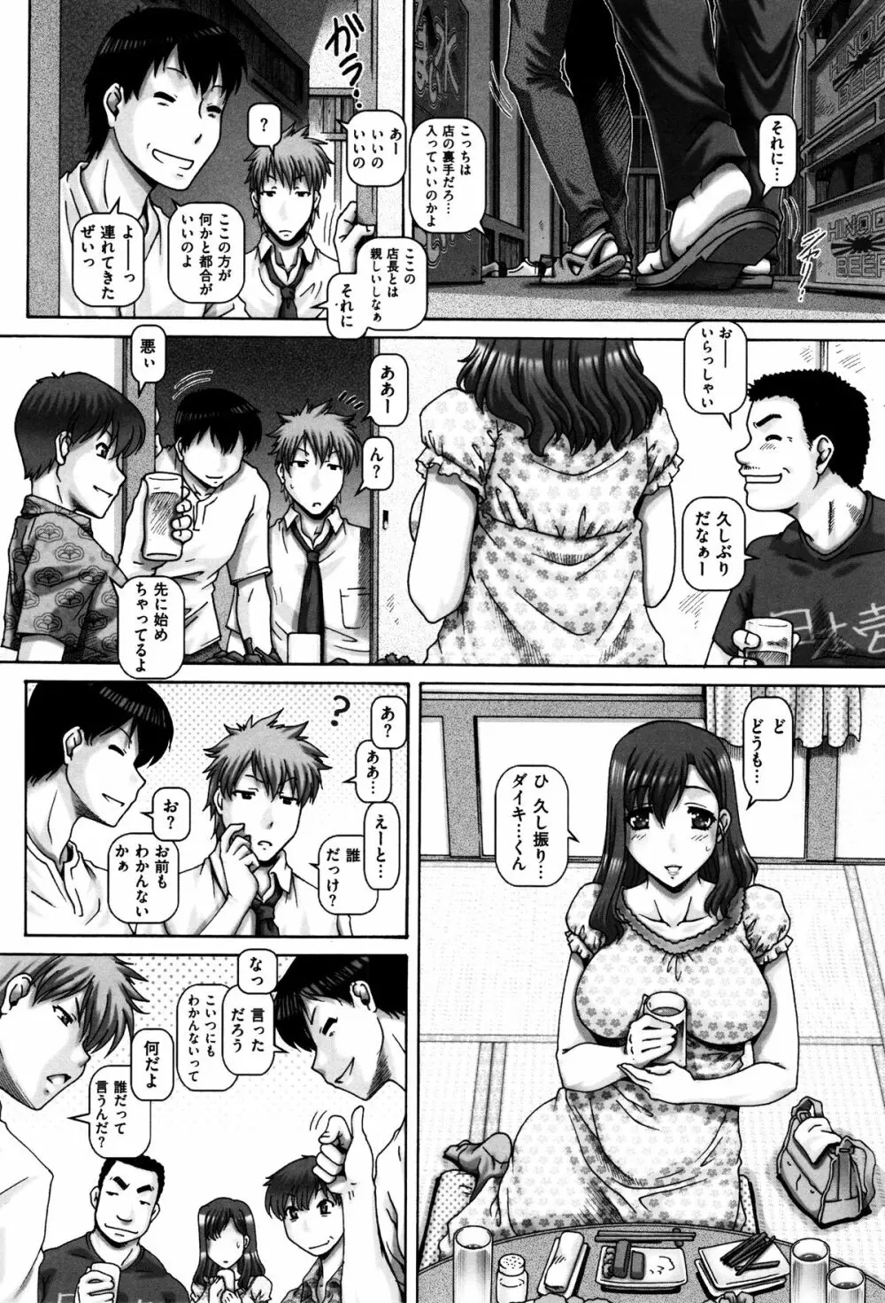 Kachiku Ane - chapter 1,5,7 & 9 Page.3