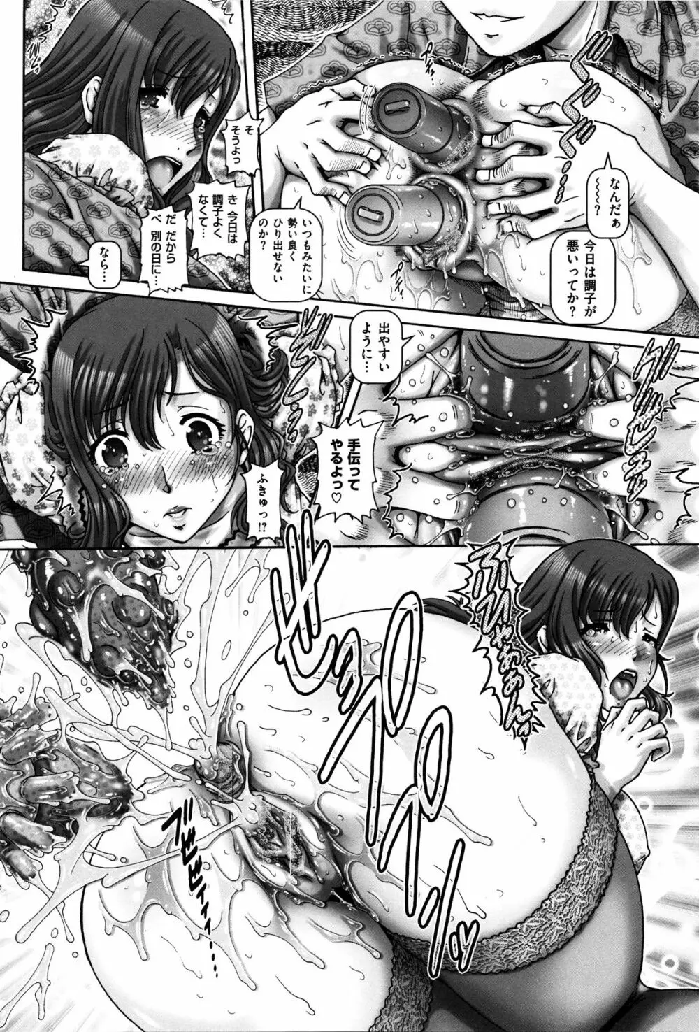 Kachiku Ane - chapter 1,5,7 & 9 Page.7