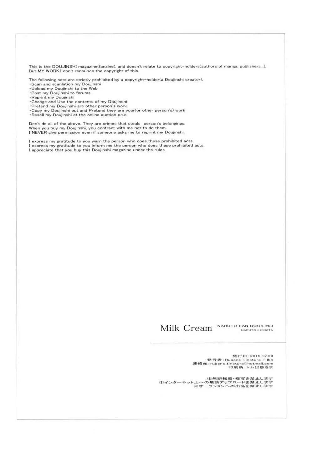 Milk Cream Page.17