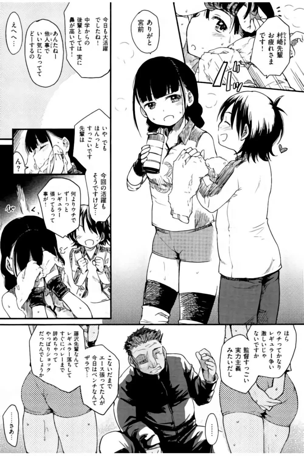 みすでぃれくしょん Page.71